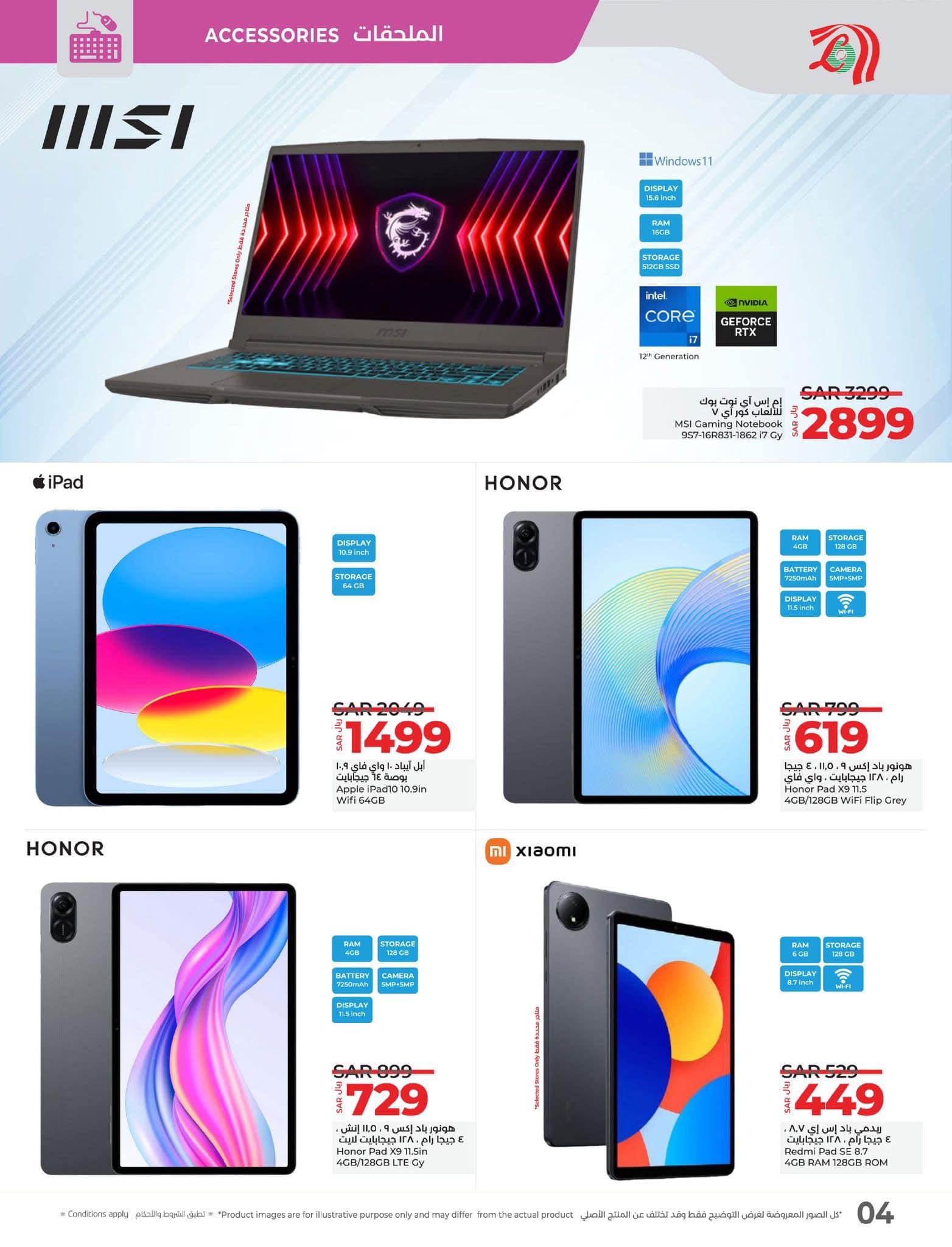 lulu-dammam-shati offers from 27nov to 3dec 2024 عروض لولو الدمام الشاطئ من 27 نوفمبر حتى 3 ديسمبر 2024 صفحة رقم 89